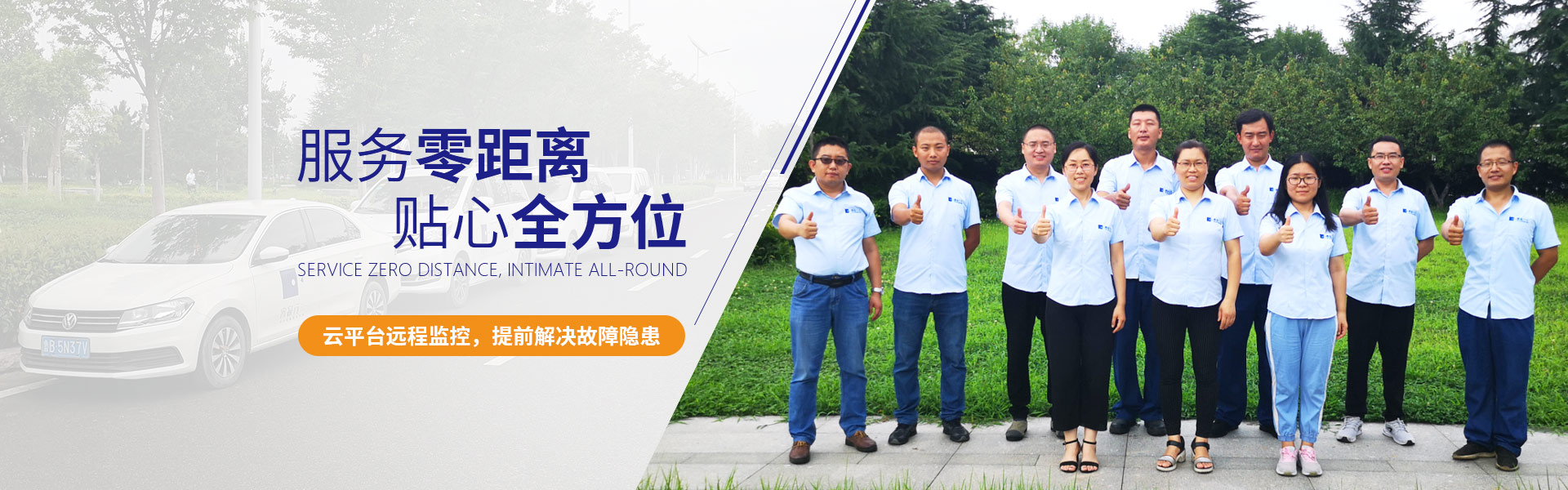 睿寂行服務(wù)零距離，貼心全方位