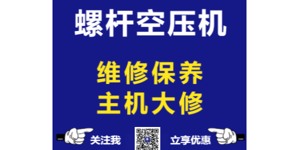 青島空壓機廠家提醒您：夏天來了，螺桿空壓機該洗洗了！